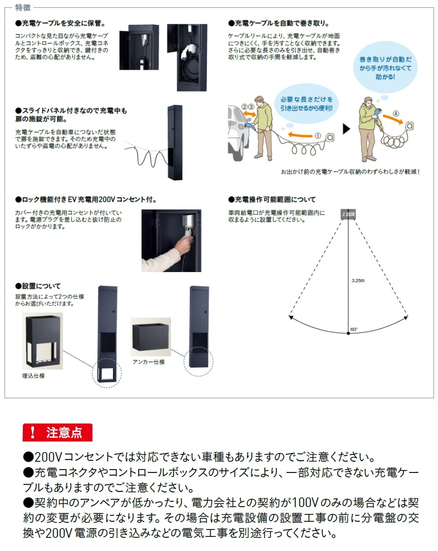 無料☆特典対象】 電気自動車用 充電スタンド ユニソン UNISON Vico EV