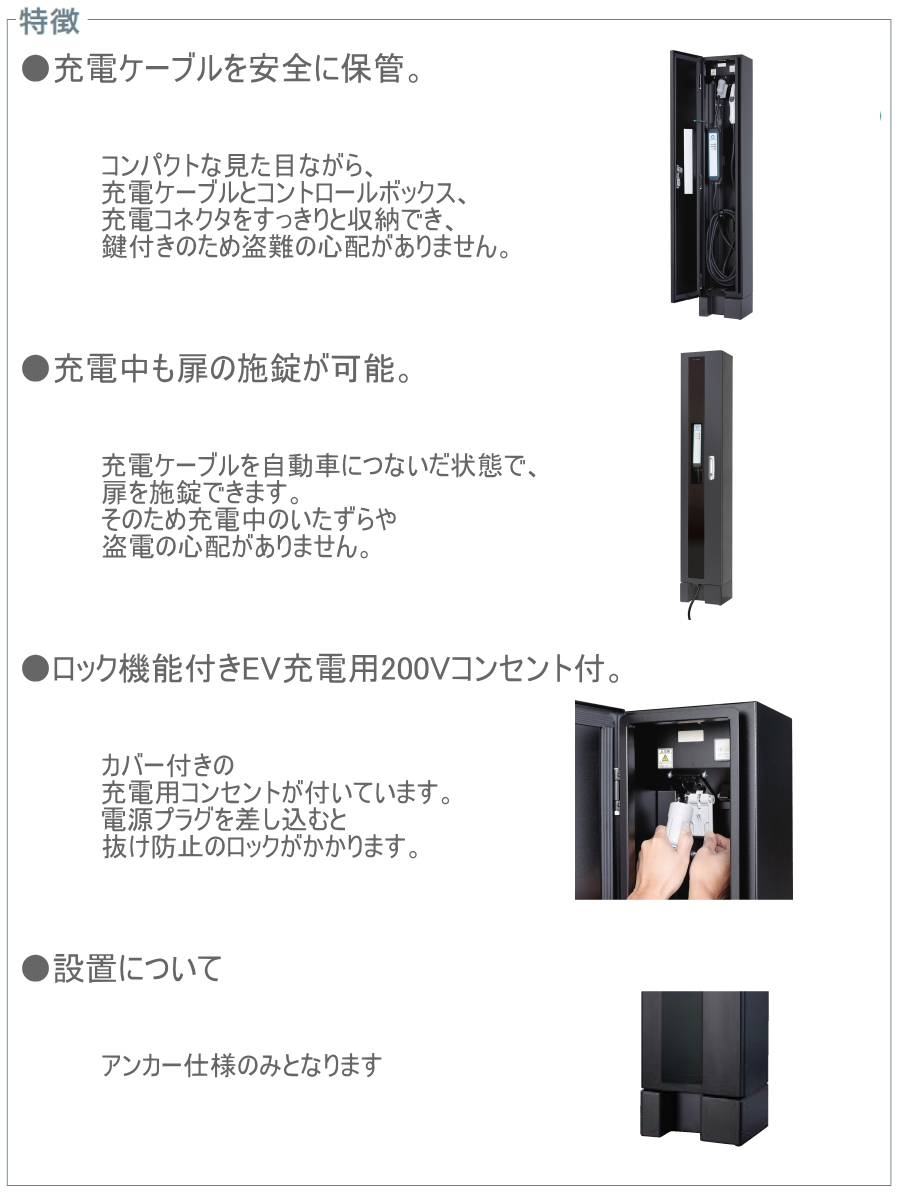 無料☆特典対象】 電気自動車用 充電スタンド ユニソン UNISON Mies EV