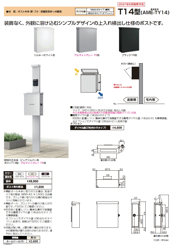 無料プレゼント対象商品】 郵便ポスト 郵便受け 壁付け YKK YKKap