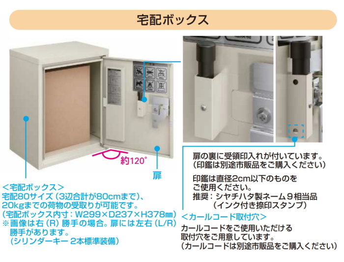 無料プレゼント対象商品】 機能ポール ポスティモα3(アルファ3) 宅配