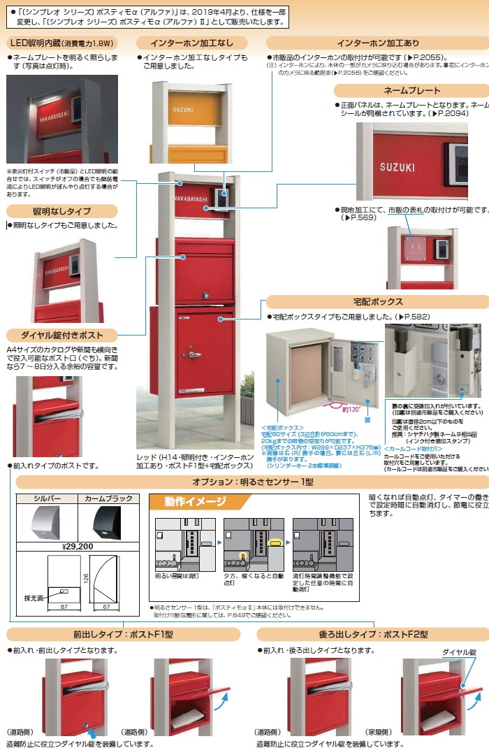 無料プレゼント対象商品】 機能ポール ポスティモ 宅配ボックス1型 H12 宅配ボックス+ポストN1 左勝手 ダイヤル錠 YKKap YKK  スタンドタイプ 宅配ポス : yk02npb-axbl-08-2 : DIY・エクステリアG-STYLE - 通販 - Yahoo!ショッピング