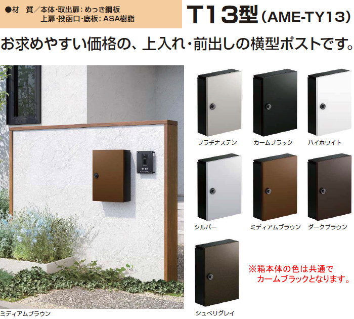 部品】 変更オプション YKK YKKap T13型用ダイヤル錠(2桁合わせタイプ 