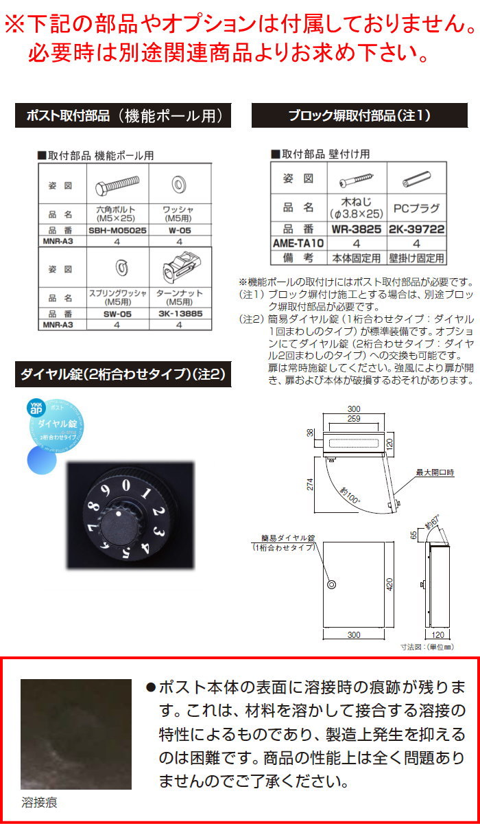 無料プレゼント対象商品】 郵便ポスト 郵便受け 壁付け YKK YKKap エクステリアポスト T13型 カームブラック 上入れ前取出し  簡易ダイヤル錠 : yk02sa-00597-2 : DIY・エクステリアG-STYLE - 通販 - Yahoo!ショッピング