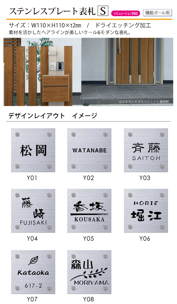 表札 ステンレス YKK YKKap スクエアタイプ ステンレスプレート 表札 ステンレス YKK YKKap スクエアタイプ ステンレスプレート