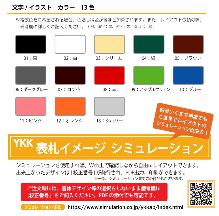 表札 アクリル YKK YKKap アクリルパネル表札 Lサイズ KYA6 ルシアス