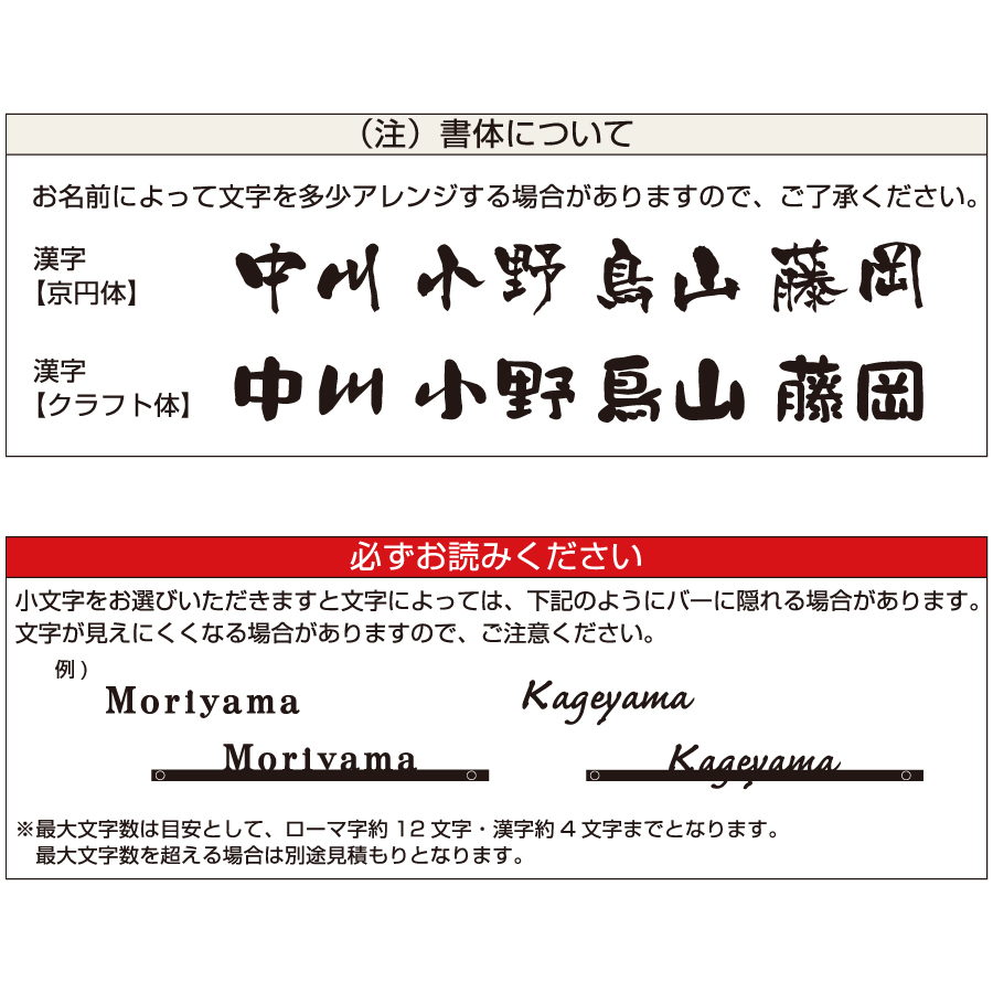 表札 ステンレス YKK YKKap 切文字タイプ ステンレスバー付き