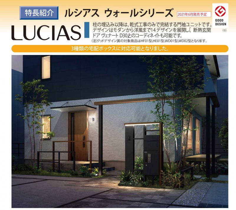 無料☆特典対象】 門柱 ポスト 一体 YKK YKKap ルシアスウォール