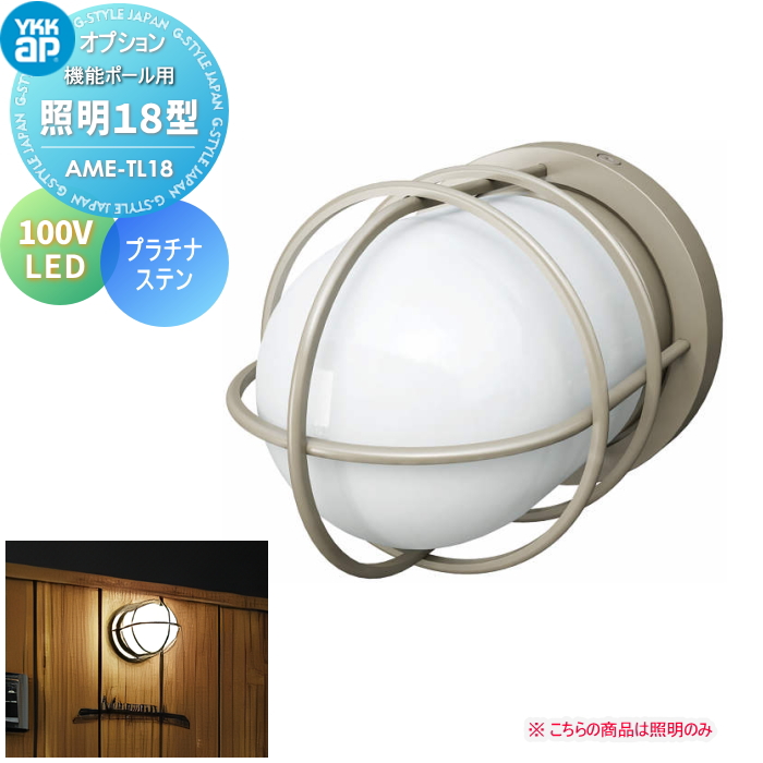 新品 未使用 YKK AP ルシアスウォール WD02型 W08 桑炭 門柱 無料☆特典対象】 門柱 ポスト 一体 ルシアスウォール WD02型 W08 照明