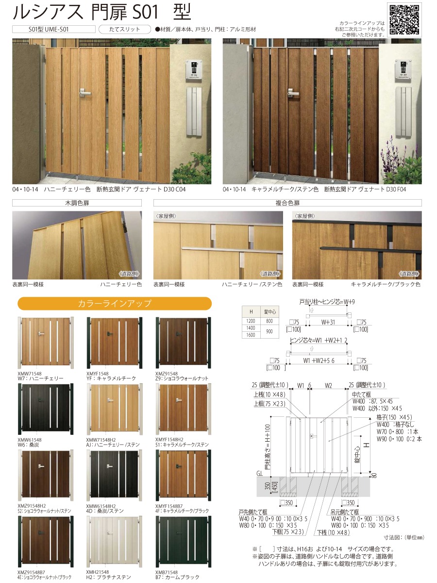 門扉 YKK YKKap ルシアス門扉S01型 片開きセット 09-16 門柱：アルミ色