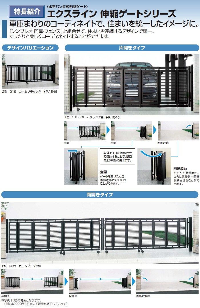 無料☆特典対象】 伸縮ゲート YKK YKKap エクスライン伸縮ゲート 1型