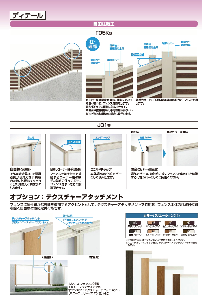 YKKAP シンプレオフェンス13F型 補助柱 フェンスオプション