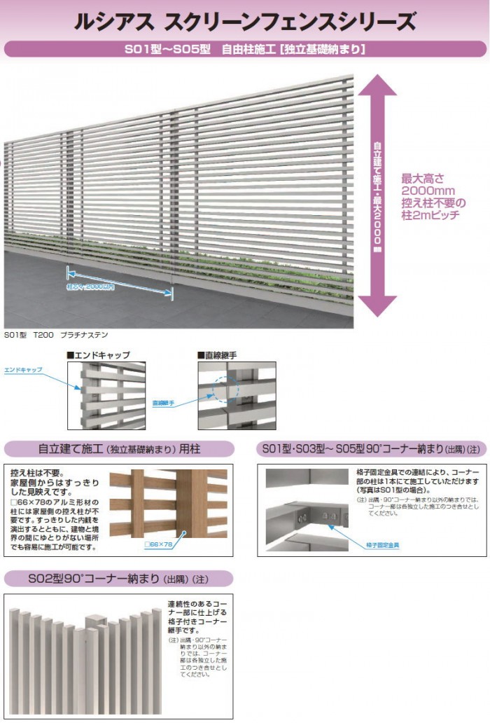 YKKAP ルシアススクリーン2 持ち出しブラケットタイプ アルマイト 幅475mm×高さ380mm MSC-03603-1A 取付金具は別売