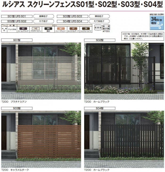 スクリーンフェンス 目隠し YKK YKKap ルシアス スクリーンフェンス S03型 本体+柱セット 連結用セット アルミカラー T200J 形材 フェンスガーデン DI : yk06-scf-lss03-2-03 : DIY・エクステリアG-STYLE - 通販 - Yahoo!ショッピング