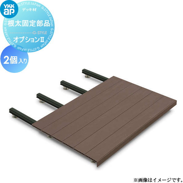 ウッドデッキ YKK YKKap バルコニー用 リウッドデッキ200 EG 横 ウッドデッキ YKK YKKap バルコニー用 リウッドデッキ200 EG 横
