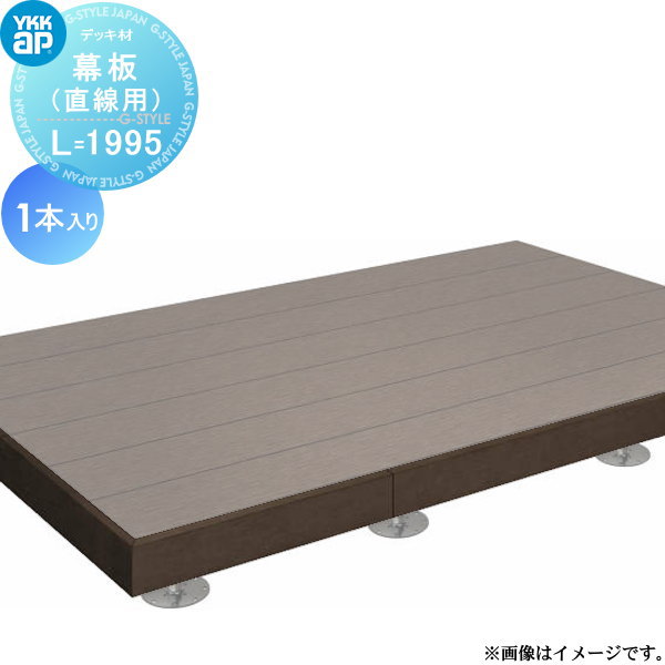 ウッドデッキ YKK YKKap バルコニー用 リウッドデッキ200 EG 横 ウッドデッキ YKK YKKap バルコニー用 リウッドデッキ200 EG 横