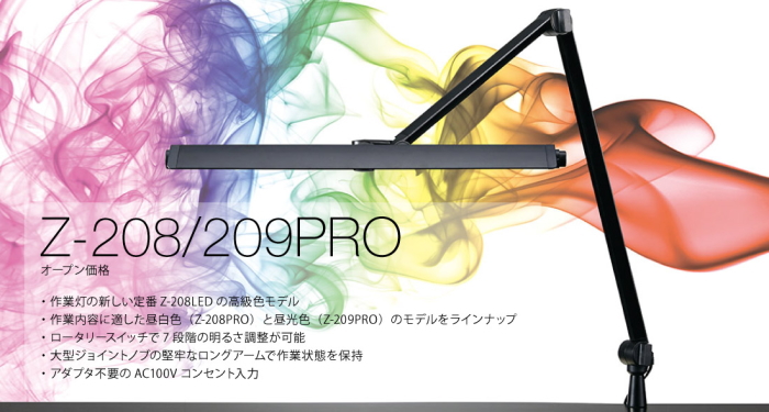 山田照明 LEDデスクライト Z-208PROB ブラック 明るさJIS-AAクラス相当 昼白色 7段階調光 クランプタイプ 蛍光灯30W相当 Zライト  Z-Light ゼットライト : zl13-58-z208pro : DIY・エクステリアG-STYLE - 通販 - Yahoo!ショッピング