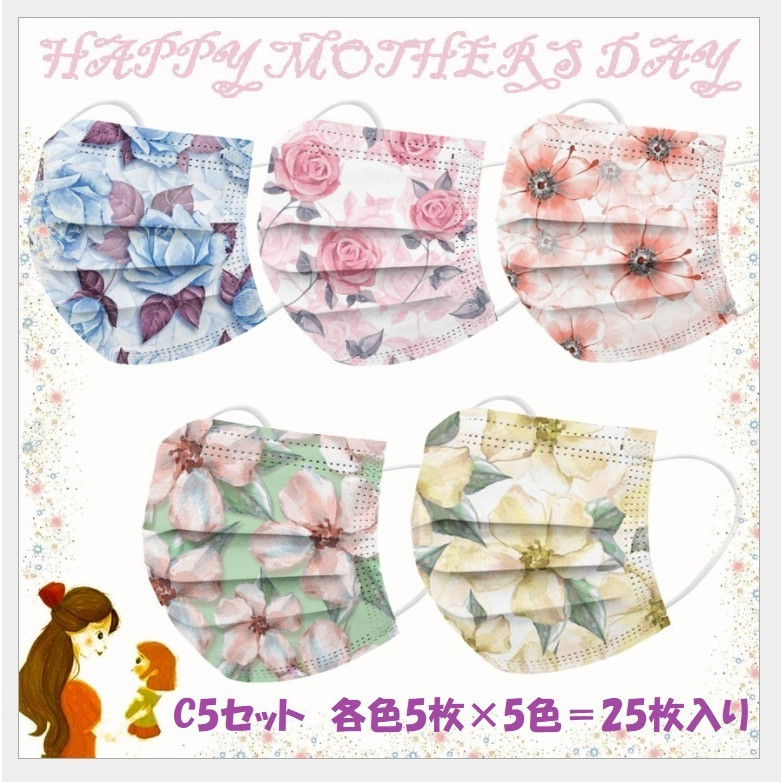 マスク 不織布 カラー 25枚 花柄マスク 送料無料 使い捨て 3d 三層構造