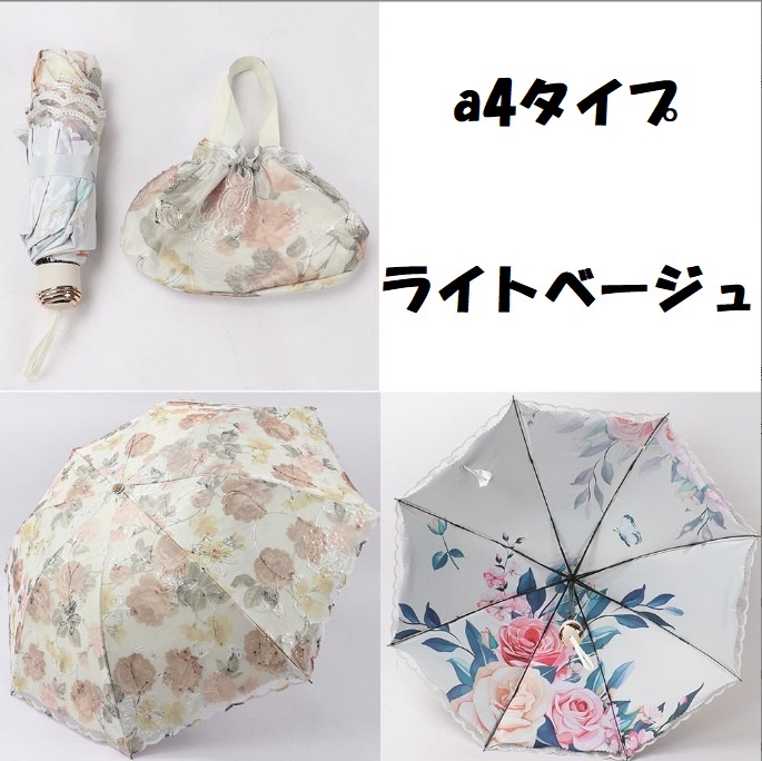 アイボリー 薔薇柄 折りたたみ傘 晴雨兼用 UVカット 日傘 折りたたみ 完全遮光 uvカット 傘 レディース 花 バラ 薔薇