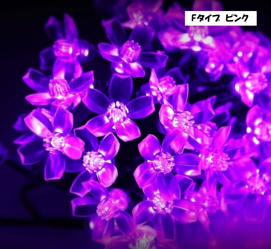 ソーラーライト LEDイルミネーション さくら 20電球 桜ガーデン 屋外 フラワー 花 明るい LED スパイク型  おしゃれ 庭 防水 防犯 防災 送料無料｜ex-niwaya｜07