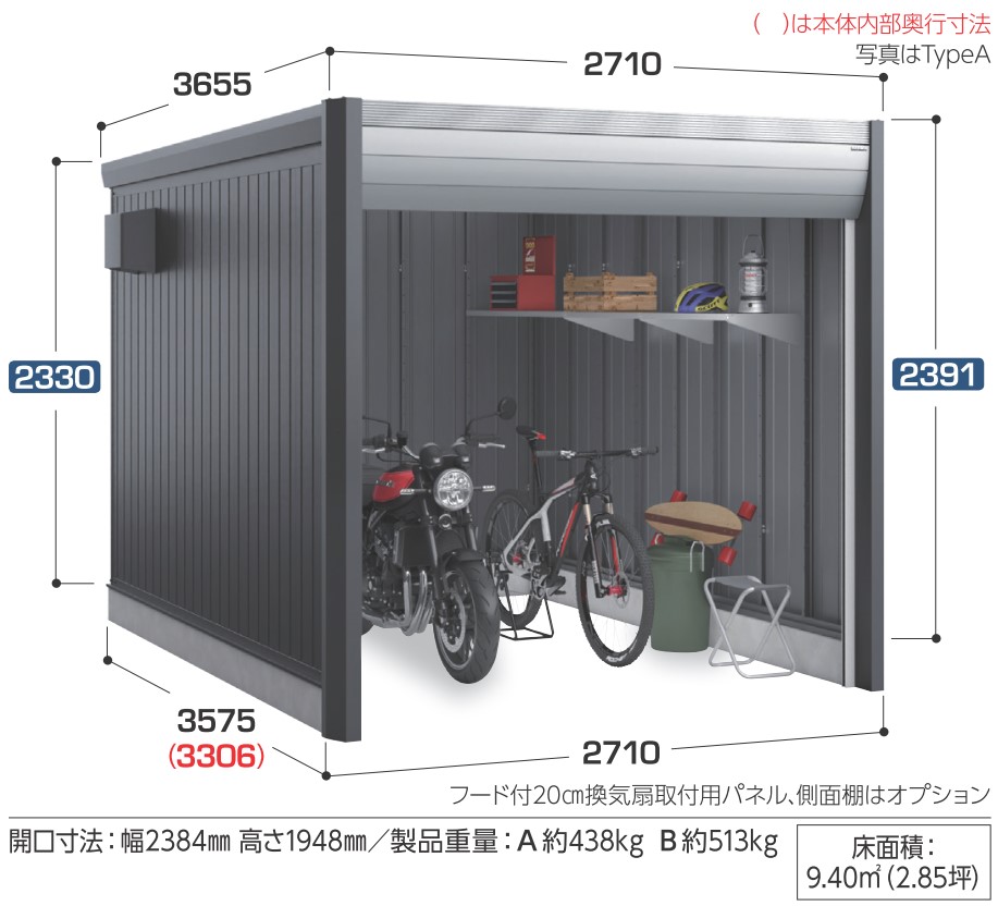 イナバ物置 バイク保管庫 アルシアフィット DM-2635HDB 一般型/タイプB