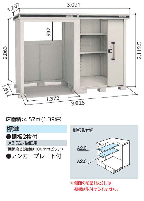 ①ヨド物置 elumo_l1515k1515_s.jpg