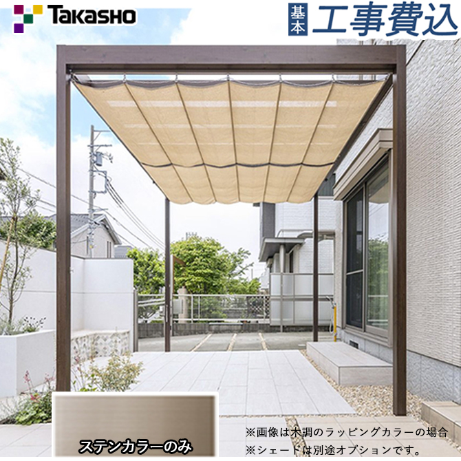 タカショー フレームポーチ 独立タイプ 間口2間×奥行9尺 アルミカラー
