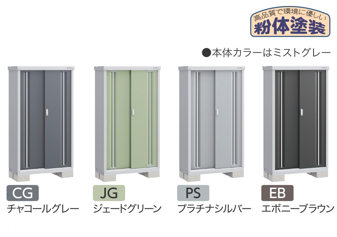 シンプリー イナバ物置 MJX-196D(DP) 標準組立付 稲葉製作所 本体+組立