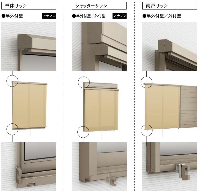 styleshade_toritsuke01.jpg