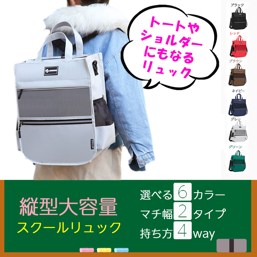 キッズ スクールリュック 縦型 ショルダー トート 斜め掛け ナイロン レッスンバッグ 手さげ 通学 通園 小学生 通学用 タブレット Cim Bag 030 ママプレイス 通販 Yahoo ショッピング
