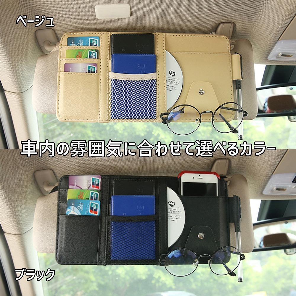 車 サンバイザー 収納 整理整頓 ホルダー ポケット 車内 車載 小物入れ 多機能 取り付け 簡単 カー用品 便利 Cim Car Sunvisorcase 01 ママプレイス 通販 Yahoo ショッピング