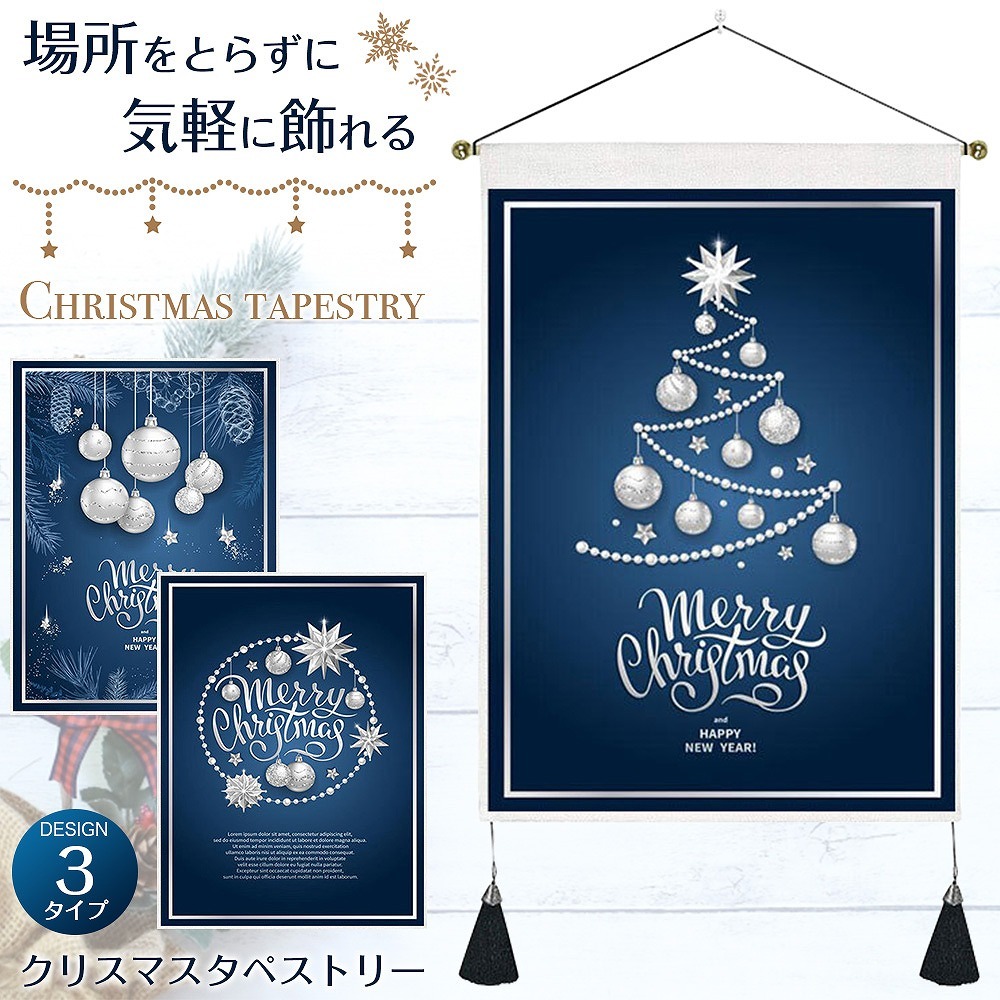 クリスマスタペストリー X'mas クリスマスツリー オーナメント 飾りつけ 壁掛け リビング 玄関 インテリア クリスマス雑貨  :cim-christmas-001-:ママプレイス - 通販 - Yahoo!ショッピング