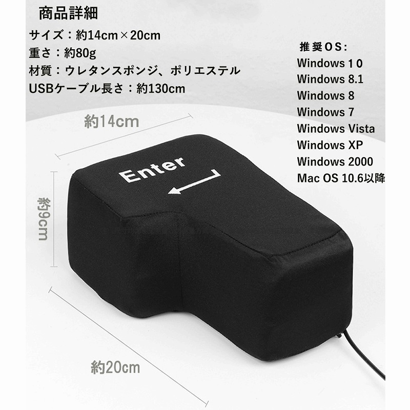 エンターキークッション 巨大キー 押せる USB ビッグ エンターキー ストレス解消 おもしろ プレゼント リモート テレワーク パソコン ノート パソコン 枕 :cim-enterkey-cushion:ママプレイス - 通販 - Yahoo!ショッピング