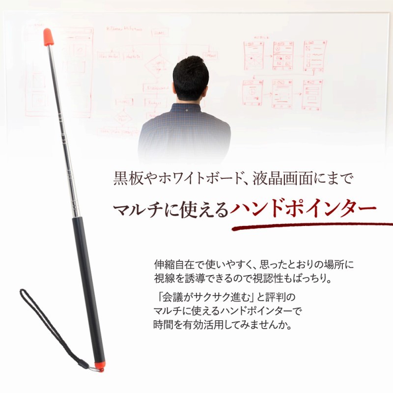 ポインター 指示棒 長い 120cm 先端が赤くて見やすい 指し棒 軽い 使いやすい 伸びる コンパクト プレゼン ミーティング 会議 会社 便利  ロング 人気 見やすい :cim-long-pointer01:ママプレイス - 通販 - Yahoo!ショッピング