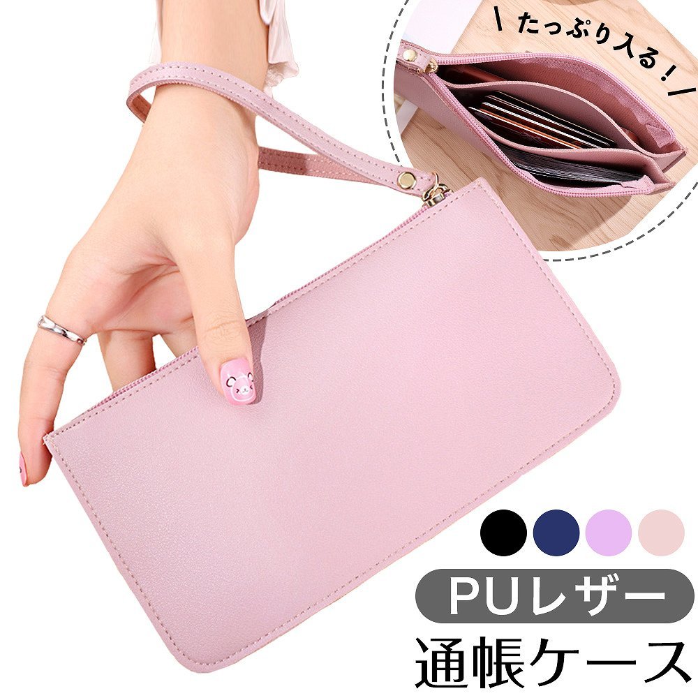 ピンク 通帳ケース スリム 薄型 ストラップ付き 磁気防止 印鑑ケース