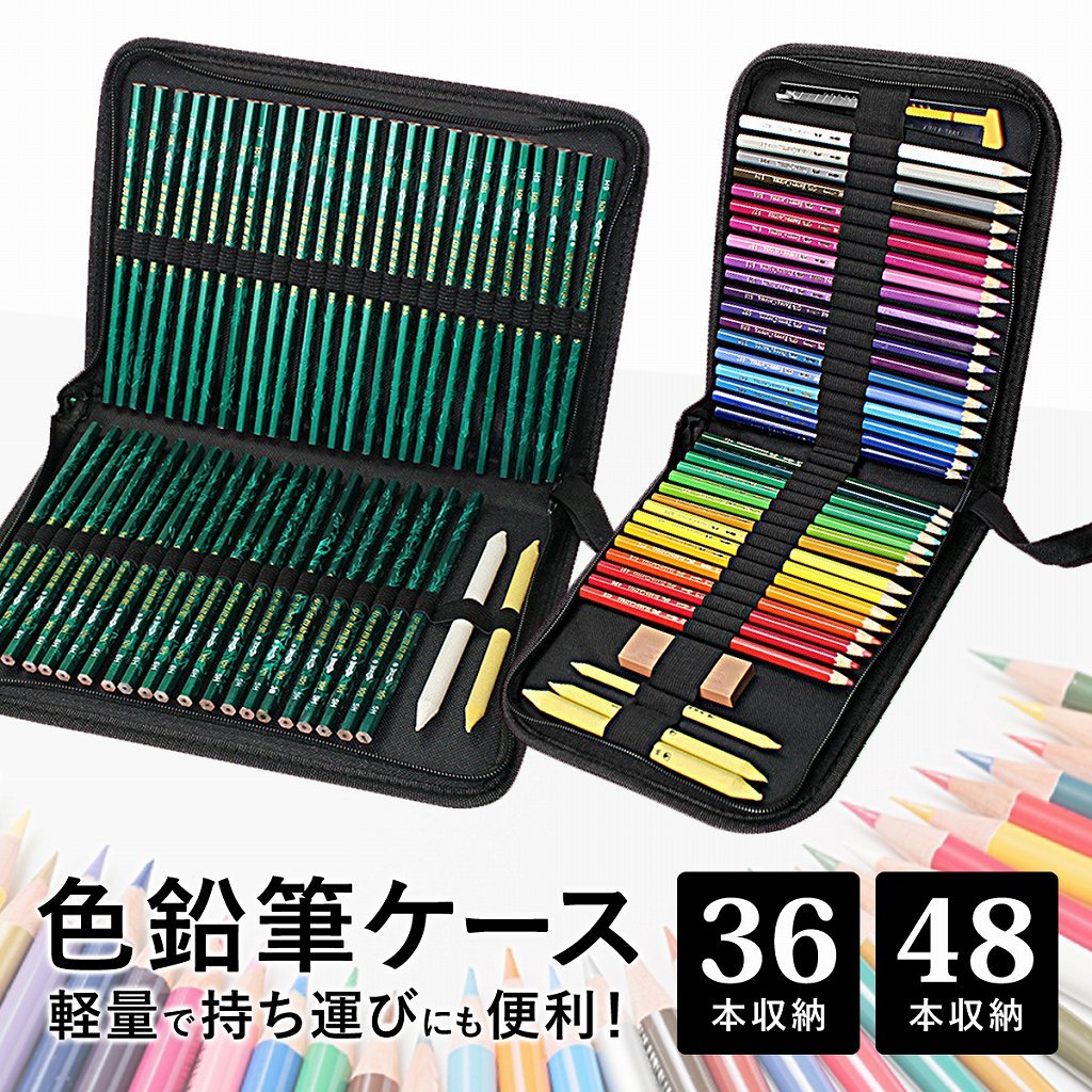 新品・未使用】Shulaner 300 色鉛筆ケース 200 カラーペンケース-