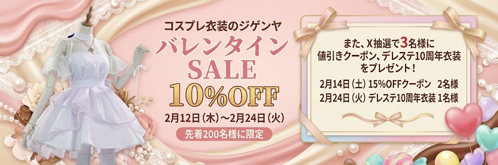 コスプレ衣装のジゲンヤ - Yahoo!ショッピング