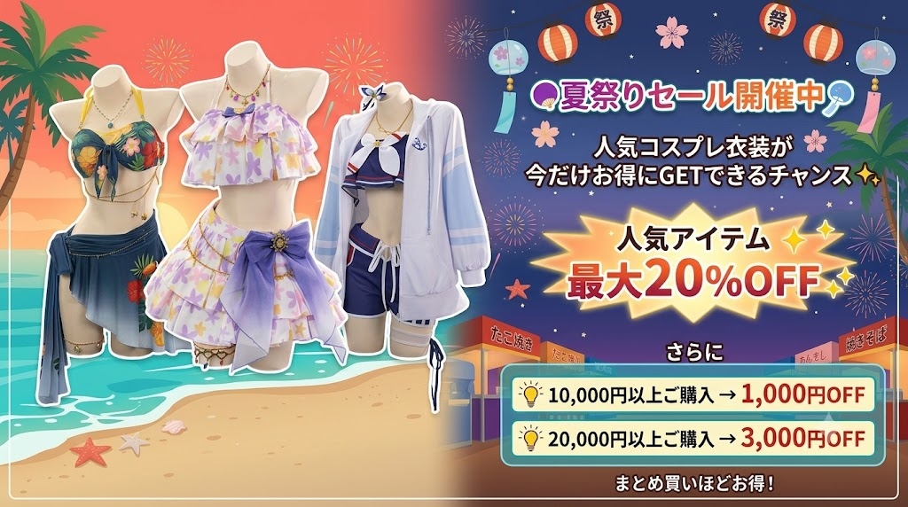 コスプレ衣装のジゲンヤ - Yahoo!ショッピング