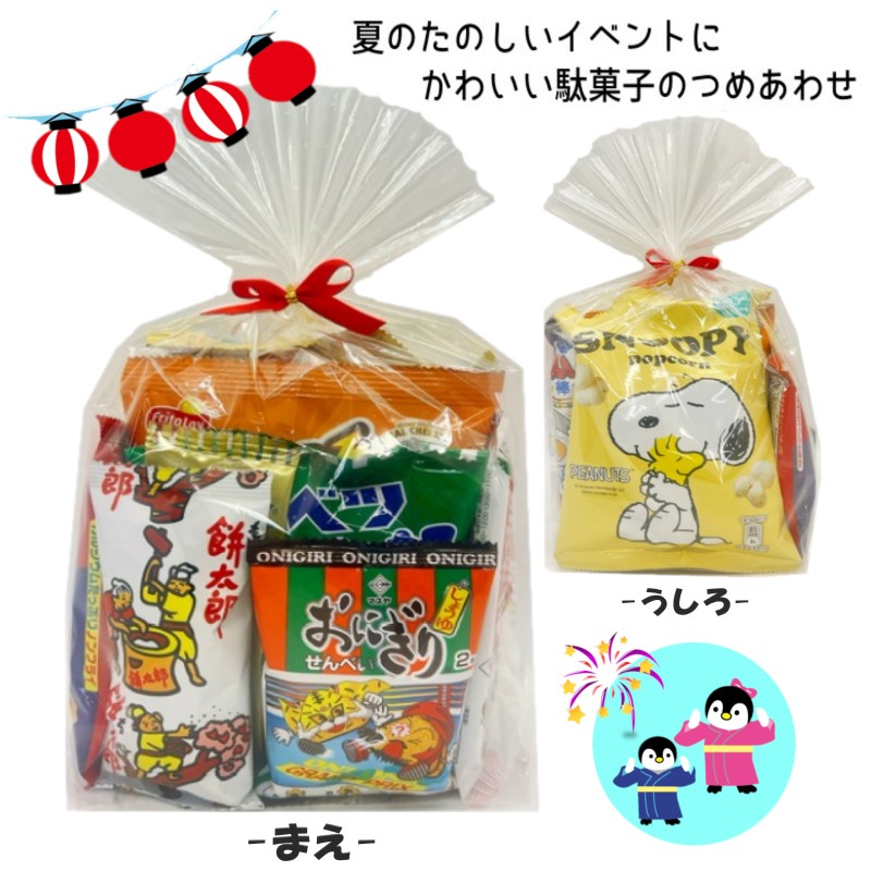 お菓子の詰め合わせ 夏祭り駄菓子セットE :DA300:エクセル福岡 - 通販 - Yahoo!ショッピング