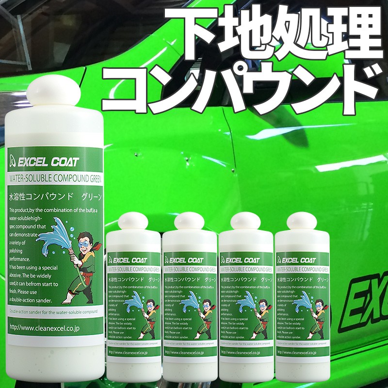 正規激安 5本セット コンパウンド 研磨剤 業務用 水溶性コンパウンド グリーン 500ml 1本 コーティング 下地処理 ウォータースポット 水垢 雨シミ ボディ研磨 柔らかい Kuljic Com