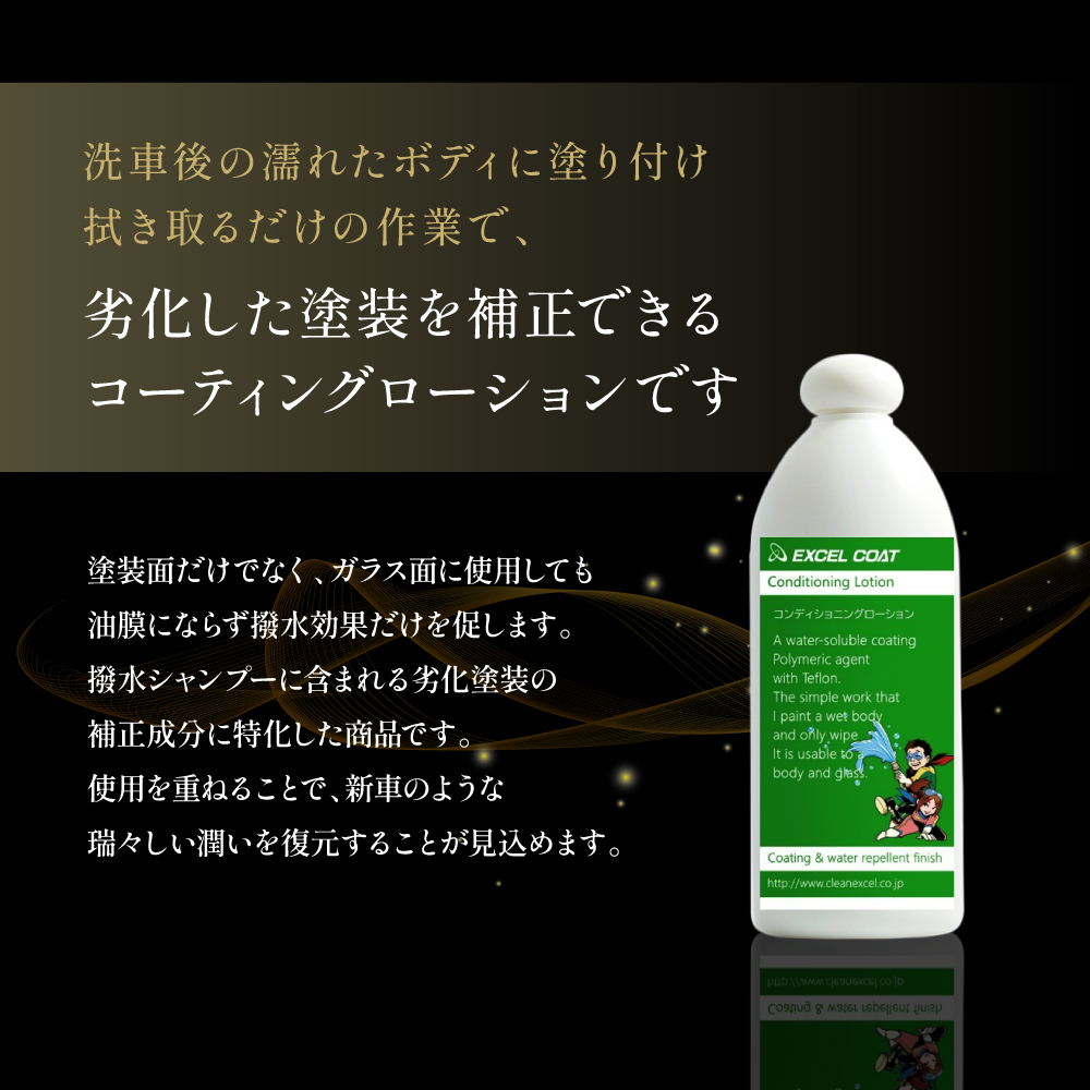 カーコーティング剤 コーティングローション400ml スポンジ＆クロス