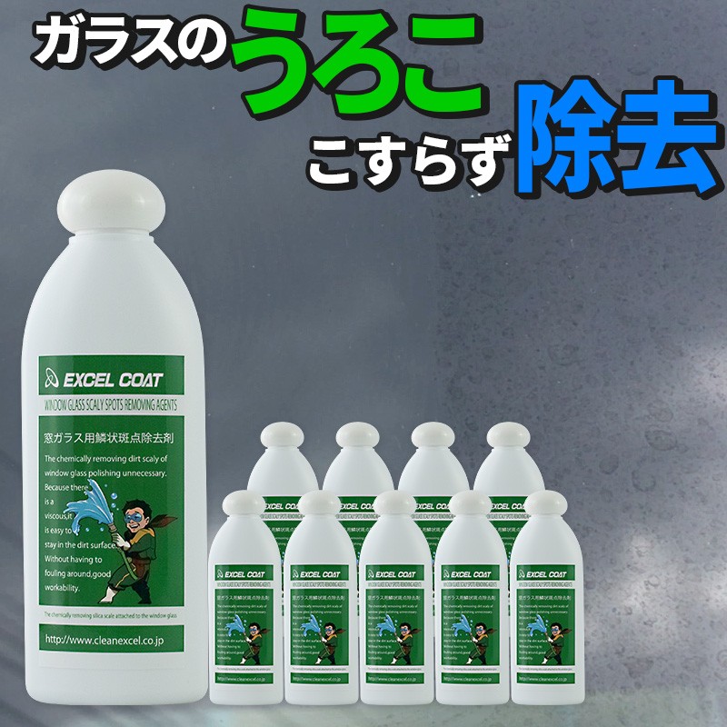 10本セット】自動車ガラス用 ウロコ取り 業務用 窓ガラス用鱗状斑点 