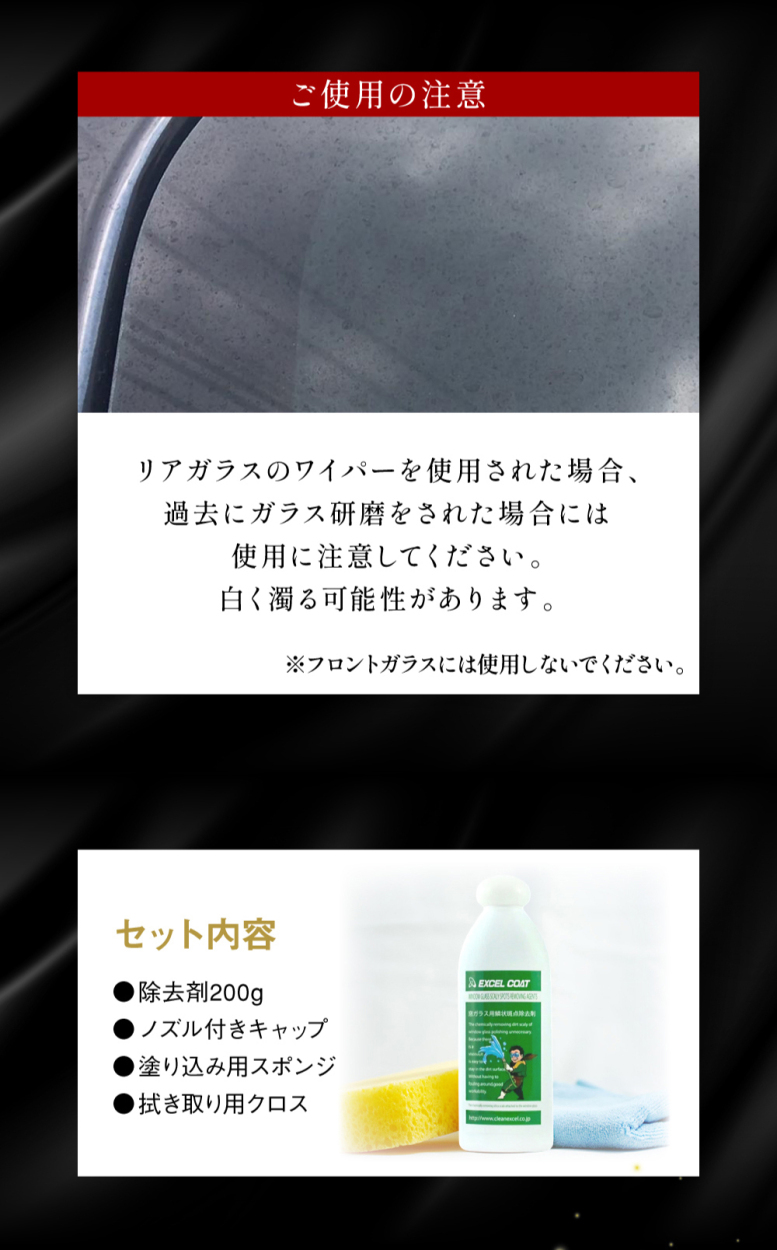 自動車ガラス用 ウロコ取り 業務用 ver.2 窓ガラス用鱗状斑点除去剤200g×1本 車 ウィンドウ うろこ イオンデポジット