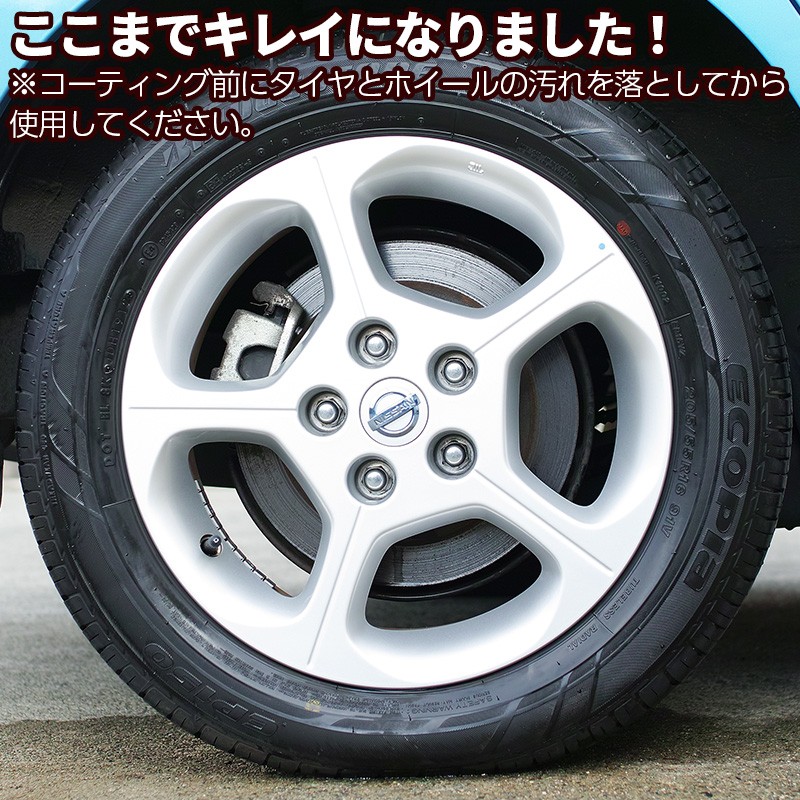洗車セット タイヤ・ホイール まとめてコーティングセット Z2アルミ