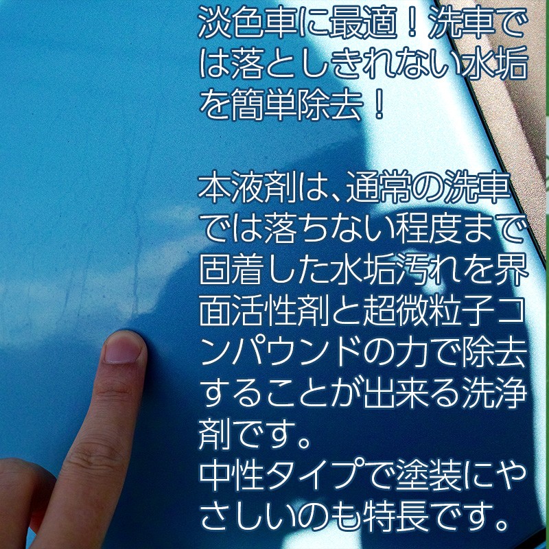 安心の定価販売 10本セット 洗車用品 業務用 水垢除去剤 400ml 1本 淡色車専用 中性タイプ 水垢 ウロコ ドア傷 小傷 コンパウンド 洗浄 カーコーティング 車磨き あす楽 独創的 Kuljic Com