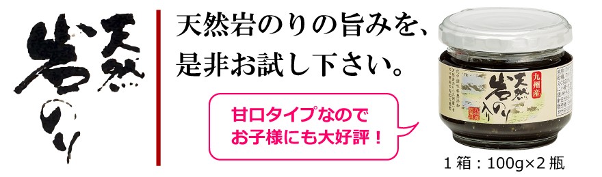 岩海苔　天然能登産　メリちゃん様ご確認用です 有明海産早摘み 美味しい味のり【16個入】 ｜ かね岩海苔