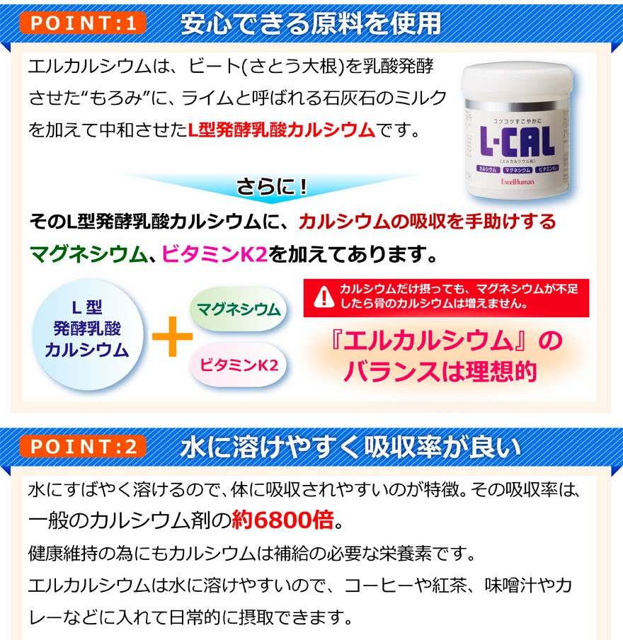 エルカルシウムL型乳酸発酵カルシウム配合サプリメント植物性/マグネシウム/ビタミンK2/塩水湖水ミネラル液/炊飯に、みそ汁やスープ、カレーに