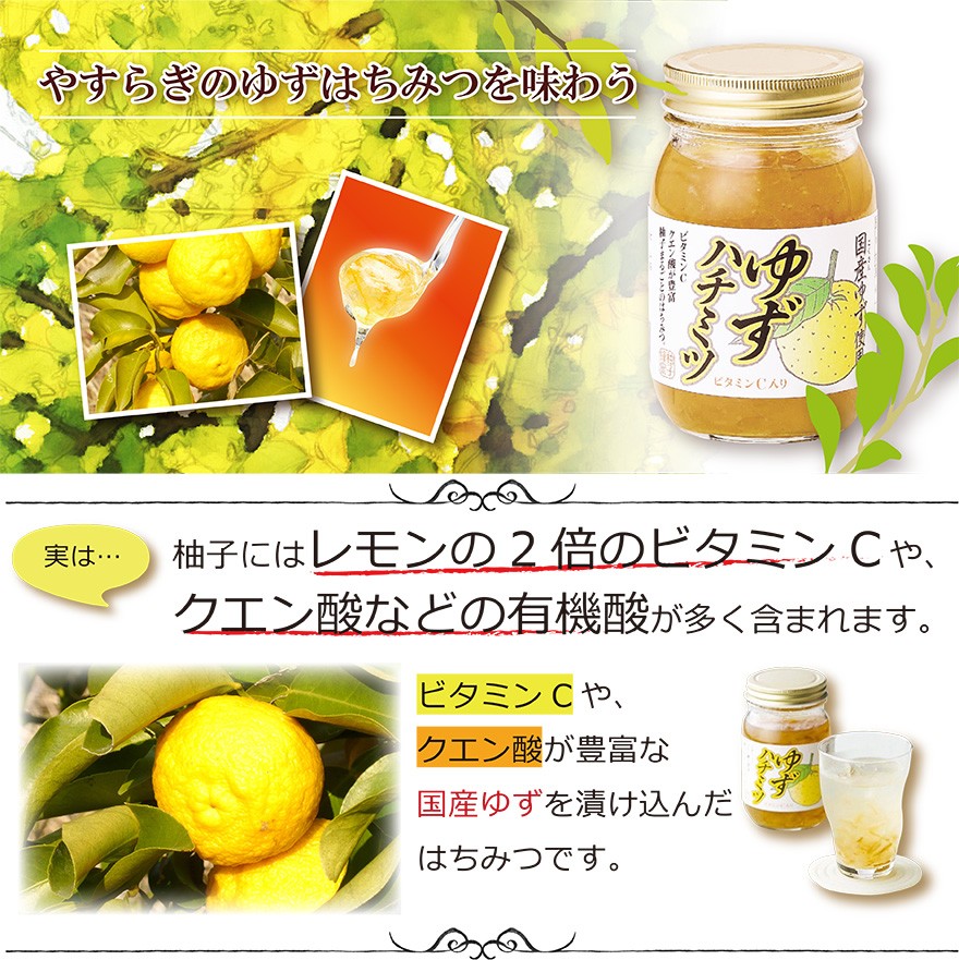 ハチミツ柚 紅茶で美味しく潤う ローヤルゼリーエキスを配合した「クラフト