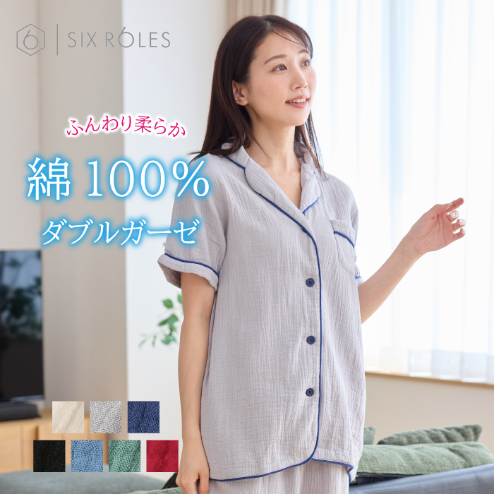 パジャマ レディース 綿100% 春夏 半袖 ダブルガーゼ 前開き ルーム
