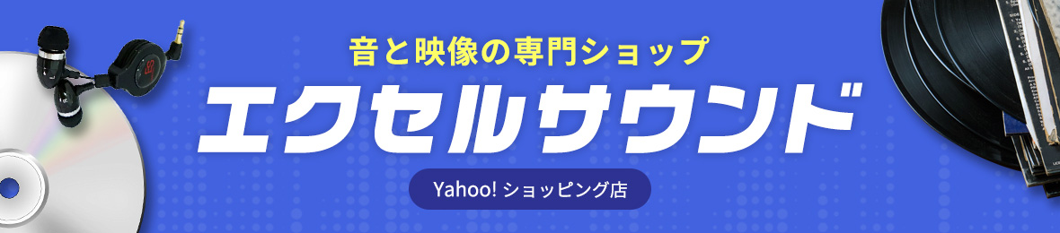 エクセルサウンドYahoo!店 ヘッダー画像