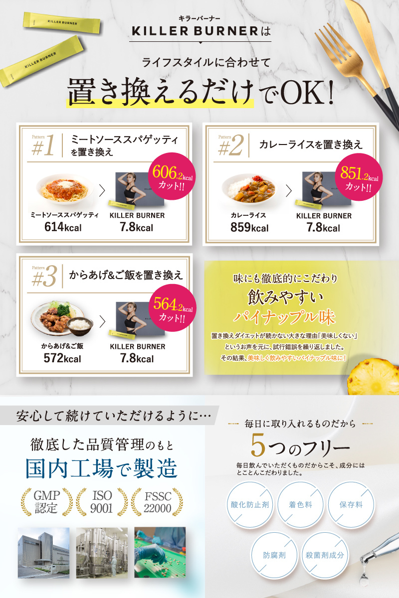 【公式】倖田來未完全監修 置き換えダイエット ダイエットサプリメント KILLER BURNER 2g×15袋 キラーバーナー